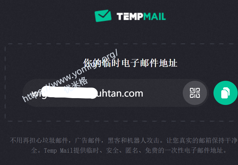 Temp-mail -临时邮箱