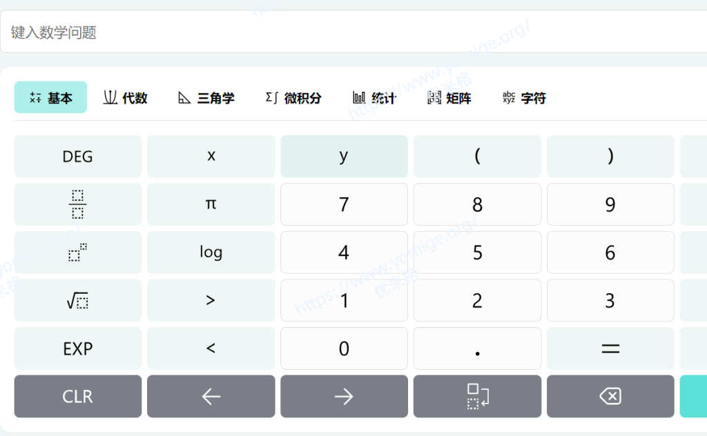 MathSolver功能预览