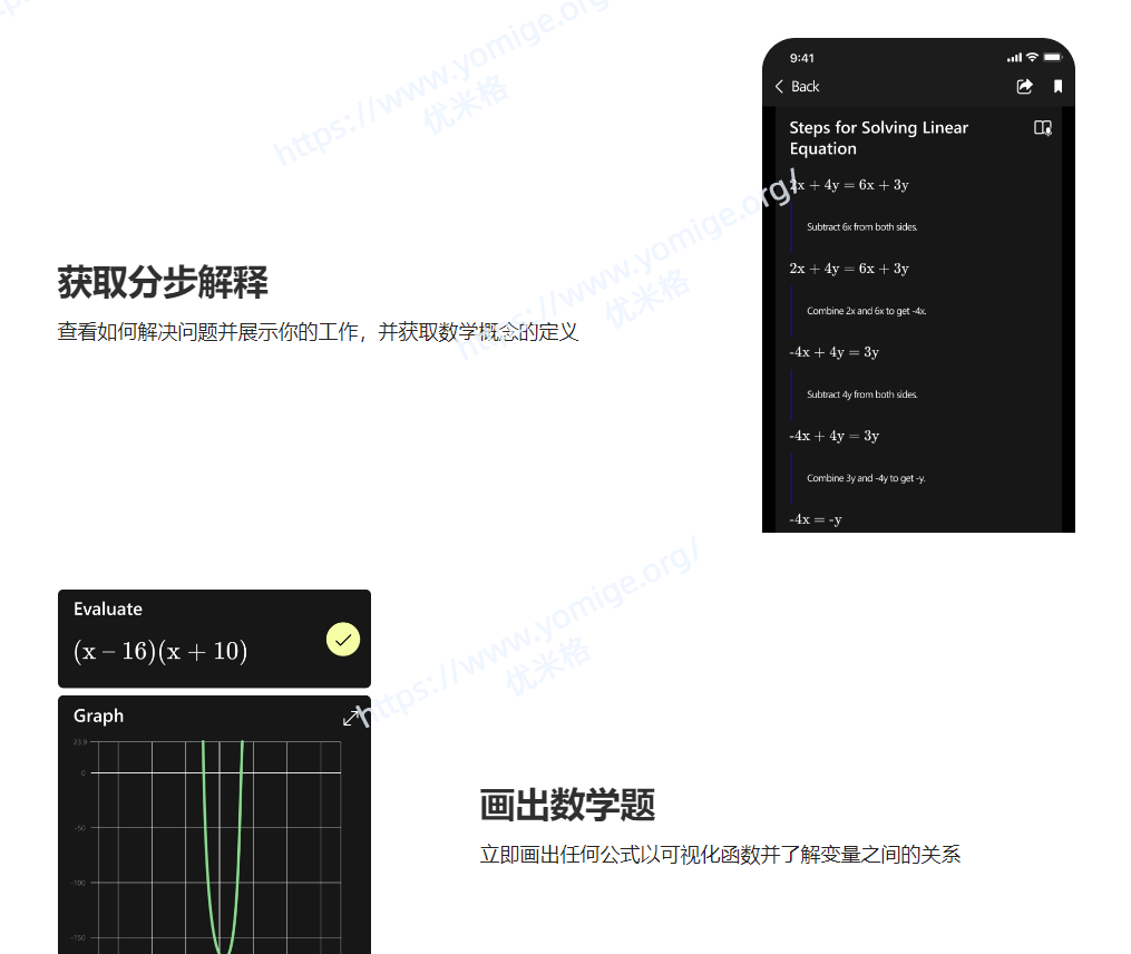 MathSolver功能预览