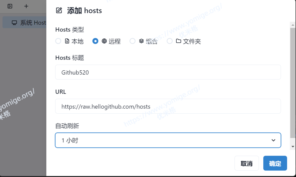 SwitchHosts管理hosts文件