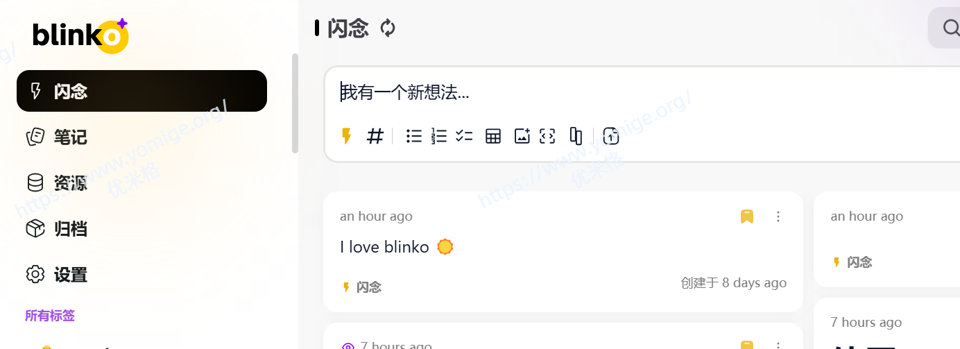 Blinko 一款开源自托管的个人笔记工具